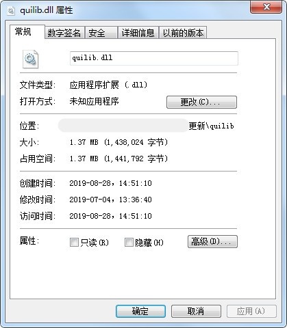 解决电脑出现quilib.dll丢失方法一览