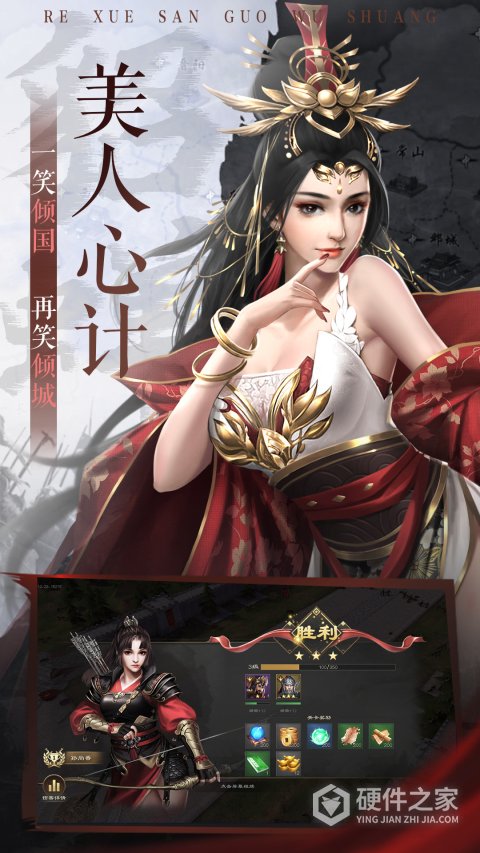 热血三国无双手游官方版