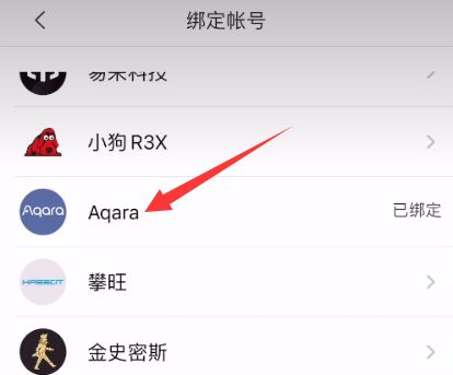aqara怎么接入米家