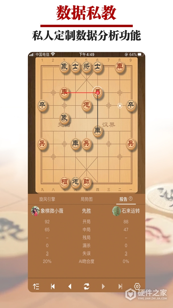 王者象棋