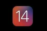 控制中心ios14