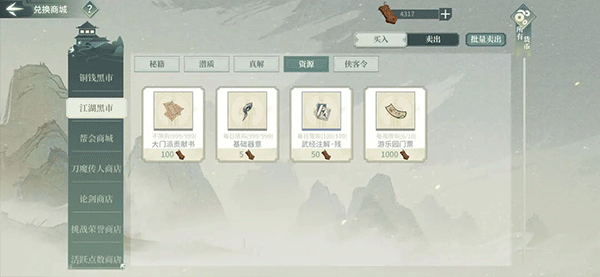 汉家江湖国际服手游