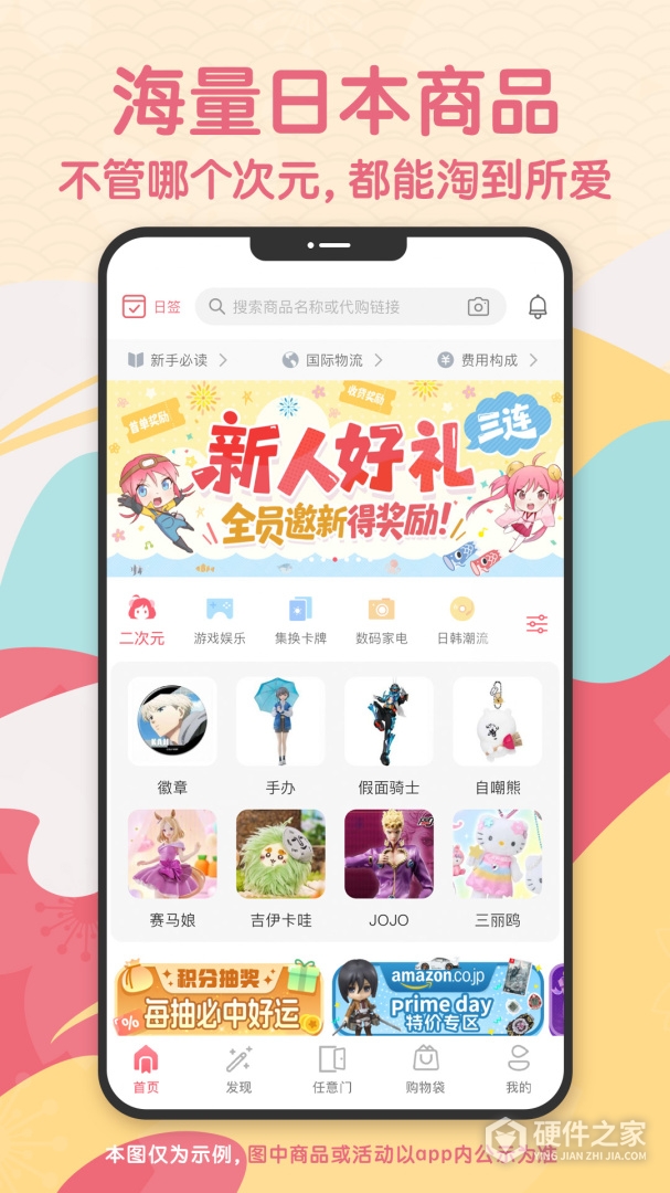 日淘任意门