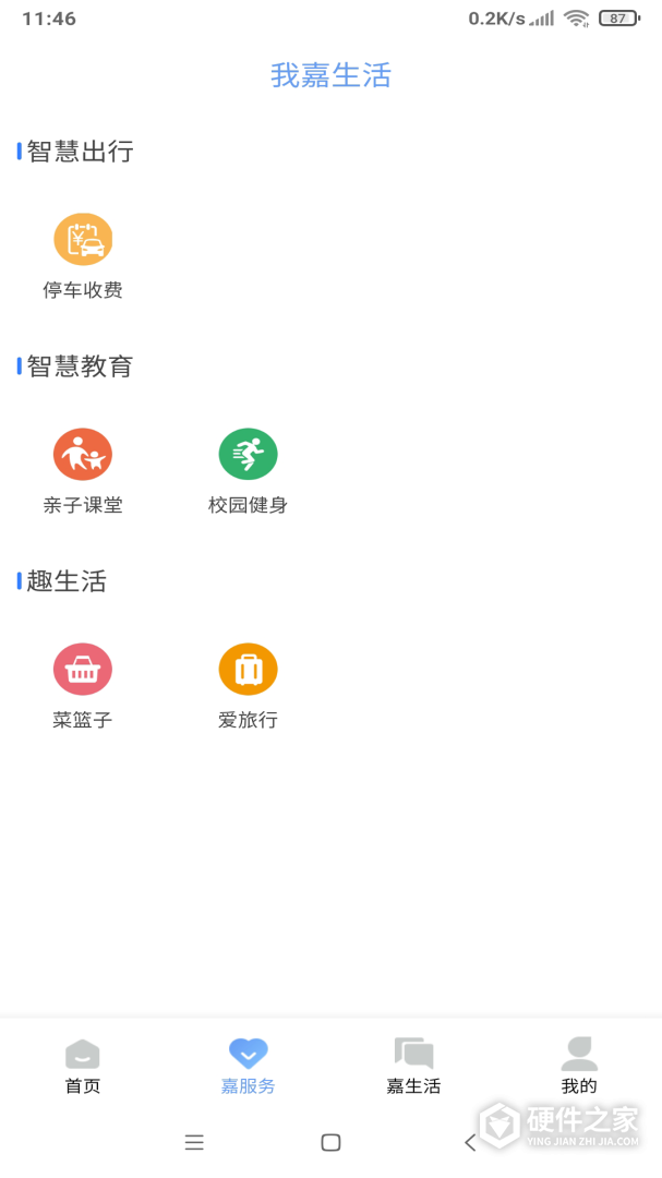 我的嘉兴