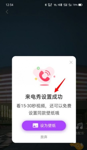 oppo reno7 pro如何制作来电视频