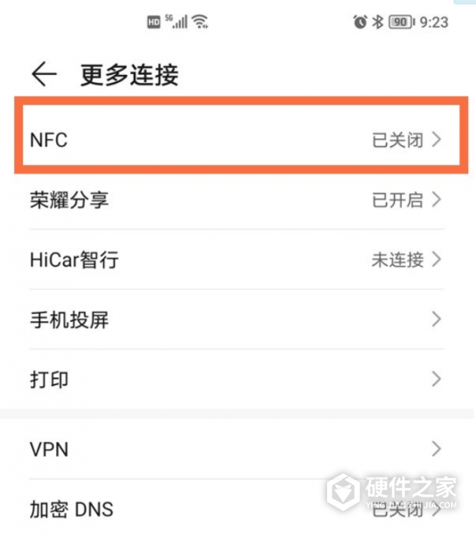 荣耀50pro怎么开启nfc