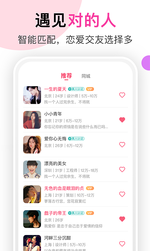 聊她交友