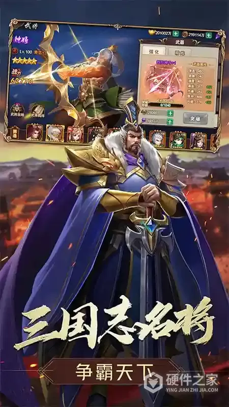 三国志名将传（开局送名将）