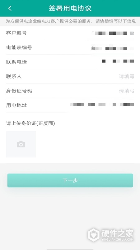 蒙电e家