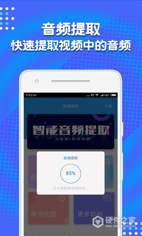 音频剪辑助手app