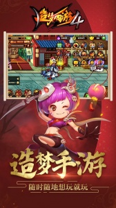 造梦西游4qq登录版