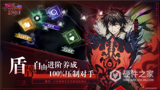 盾之勇者成名录浪潮内测版