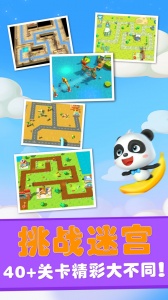 宝宝迷宫历险记