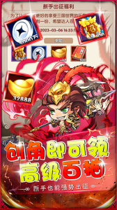 萌斗魏蜀吴（开局送曹操）
