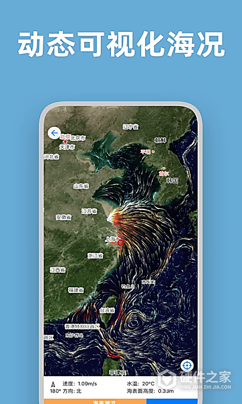 流浪潮汐app