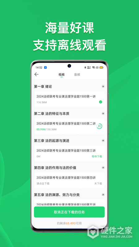 瑞达法硕官方免费课堂