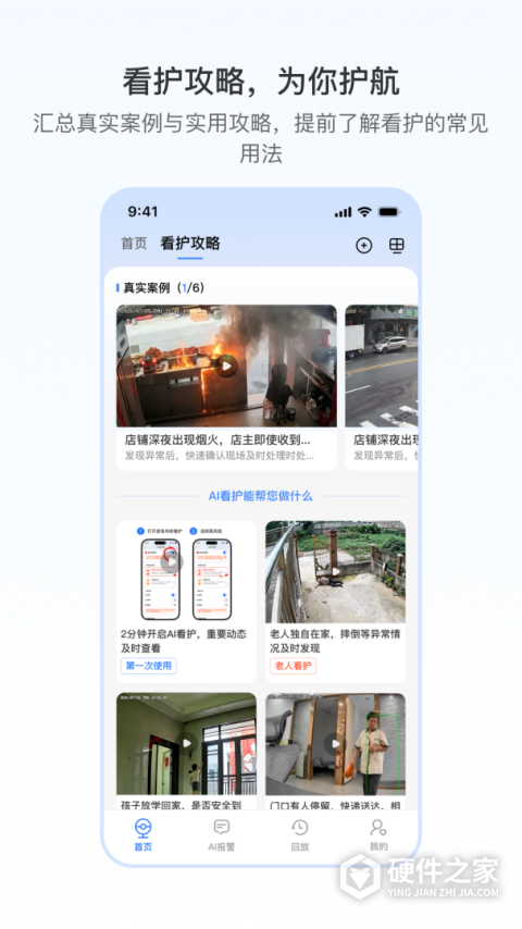 千鸟物联App