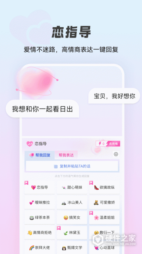 智能点读输入法