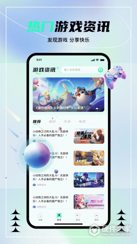 香肠派对助手