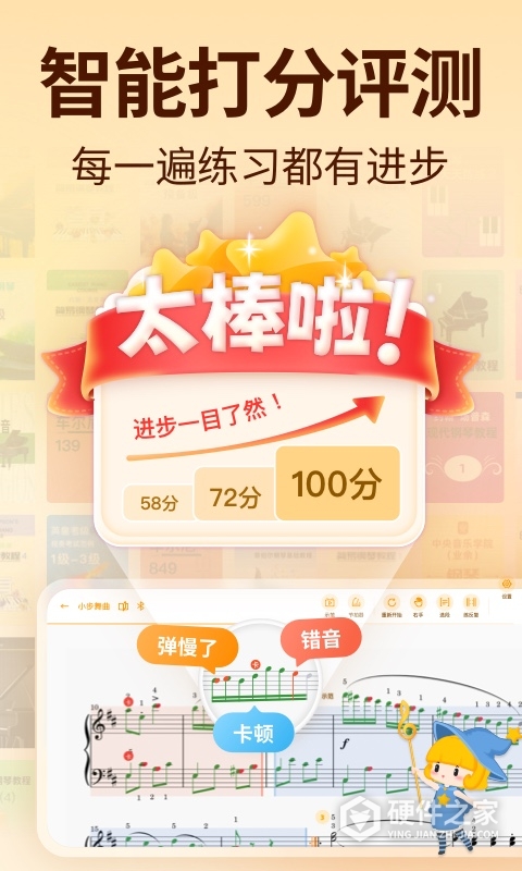 来音智能陪练
