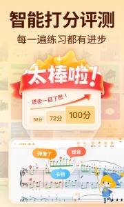 来音智能陪练