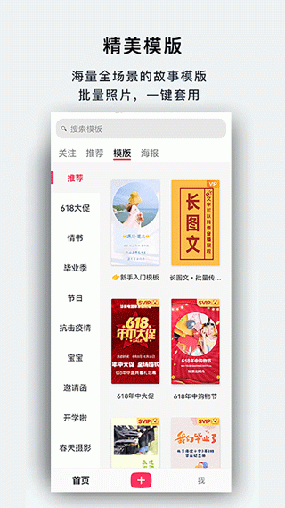 初页app