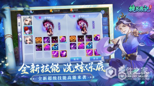 桃花源记安卓版