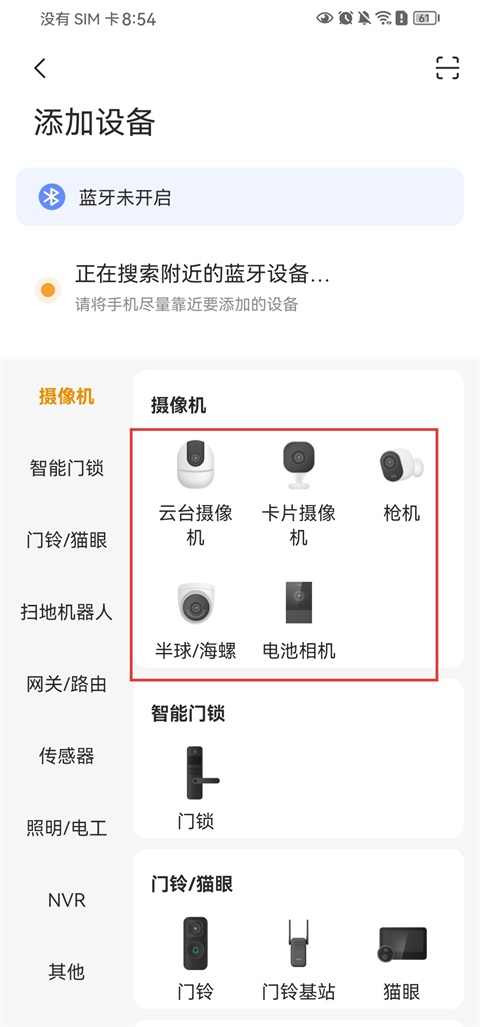 乐橙监控