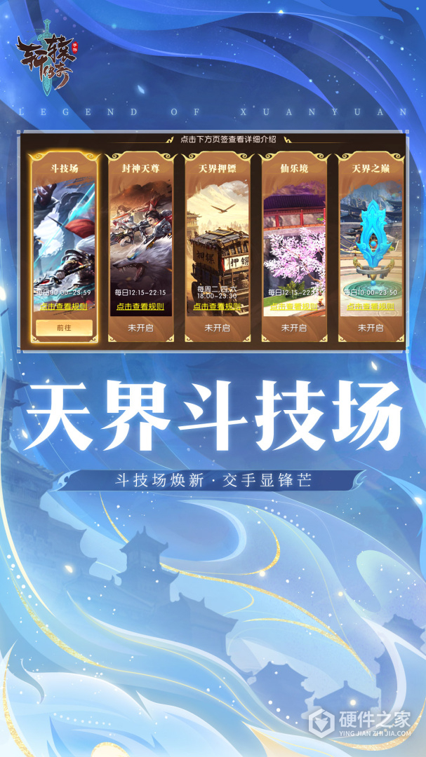 轩辕传奇最新版