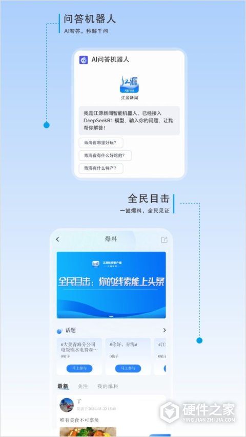 大美青海最新版