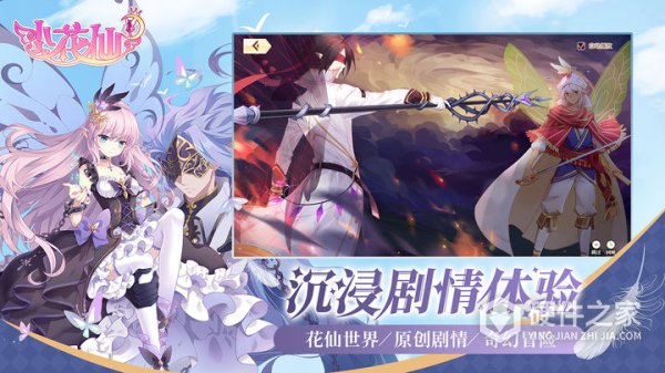 小花仙oppo版