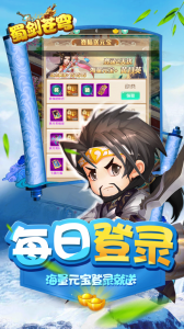 蜀剑苍穹变态版