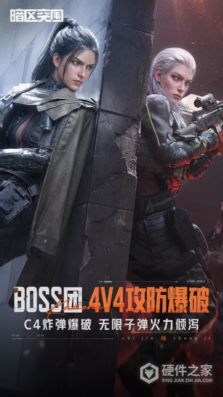 暗区突围最新版