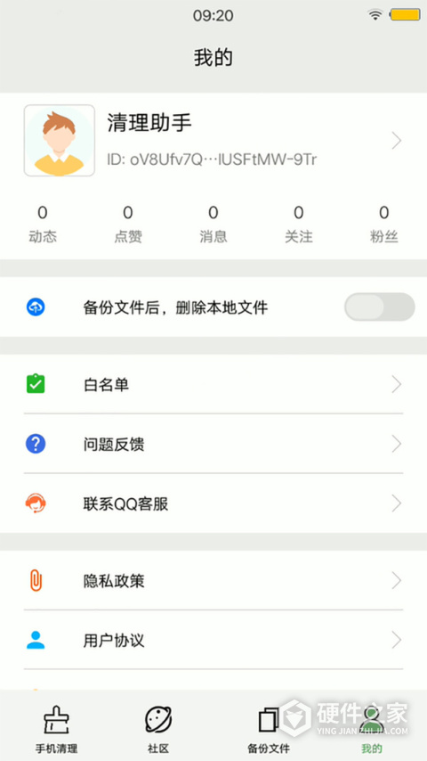 清理助手app