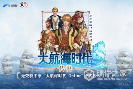 大航海时代：传说九游版