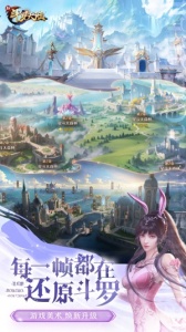 新斗罗大陆公益服