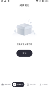 荧光阅读净化版