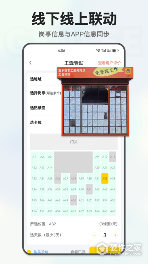 工蜂app