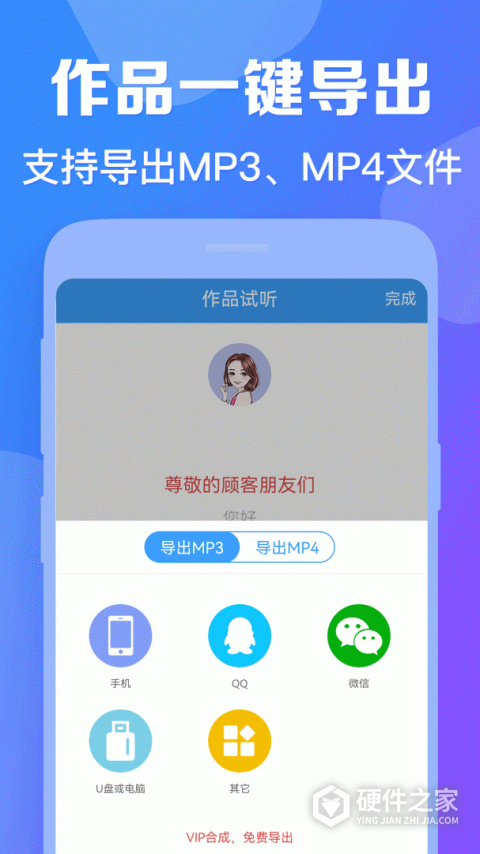 培音app软件