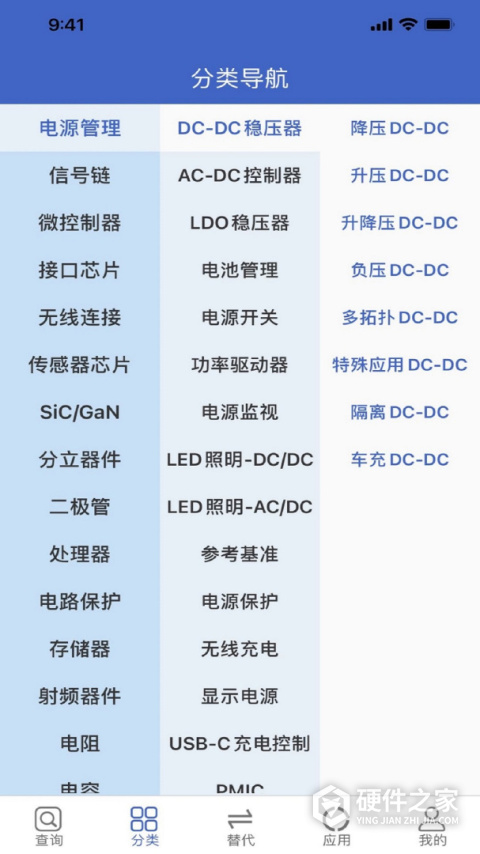 半导小芯app