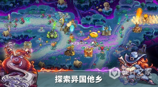 王国保卫战5：联盟