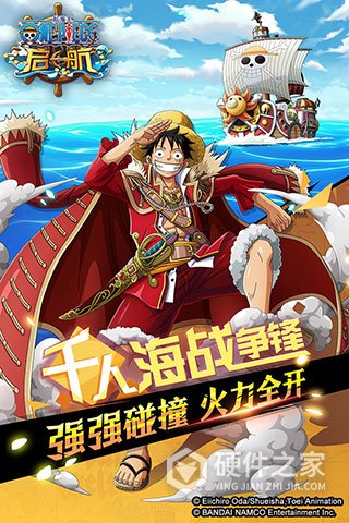 航海王启航b服