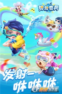 弹弹奇兵抖音登录版