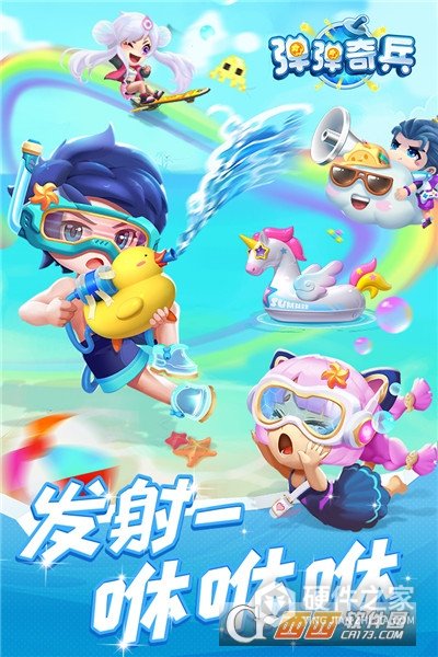 弹弹奇兵抖音登录版