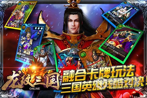 龙纹三国bt变态版