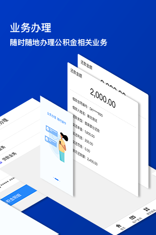 廊坊公积金