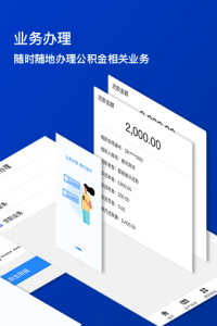 廊坊公积金