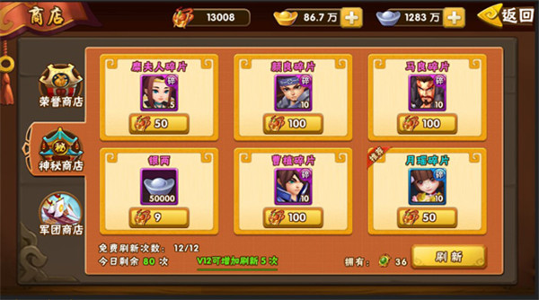 塔防三国志2小米版
