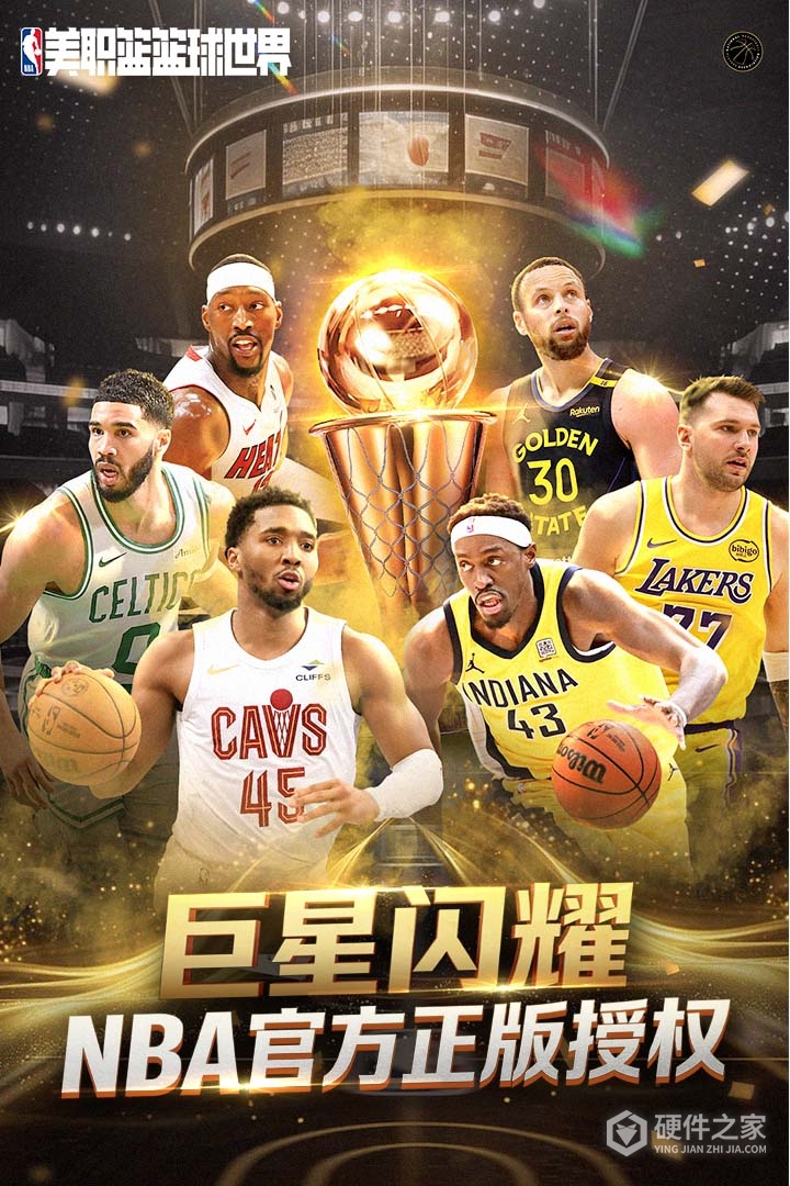 NBA篮球世界