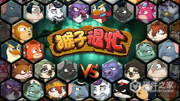 猴子很忙4399版
